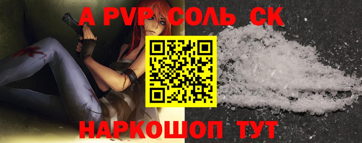 Alpha-PVP СК КРИС Коммунар