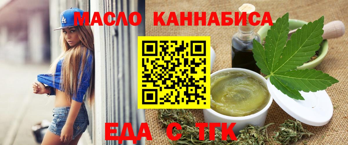 Печенье с ТГК конопля  Вход с VPN  Коммунар 