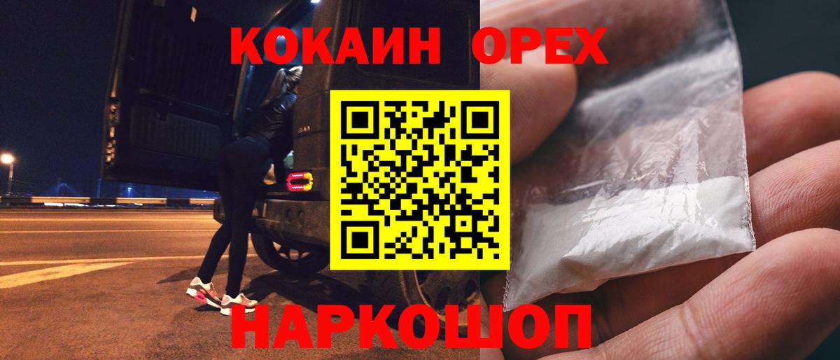 Кокаин Эквадор  COCAIN 97%  Вход с VPN  Коммунар 