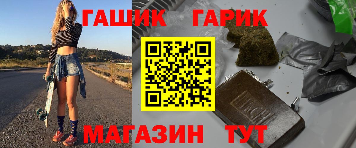 ГАШ ice o lator Коммунар