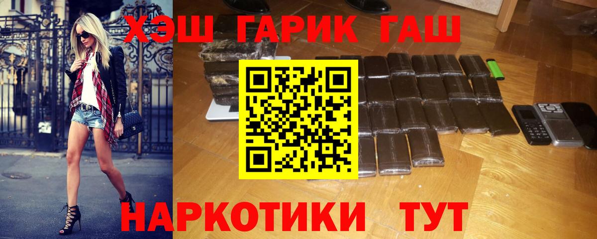 Гашиш Ice-O-Lator  Вход с VPN  ГАШИШ 40% ТГК  Коммунар 