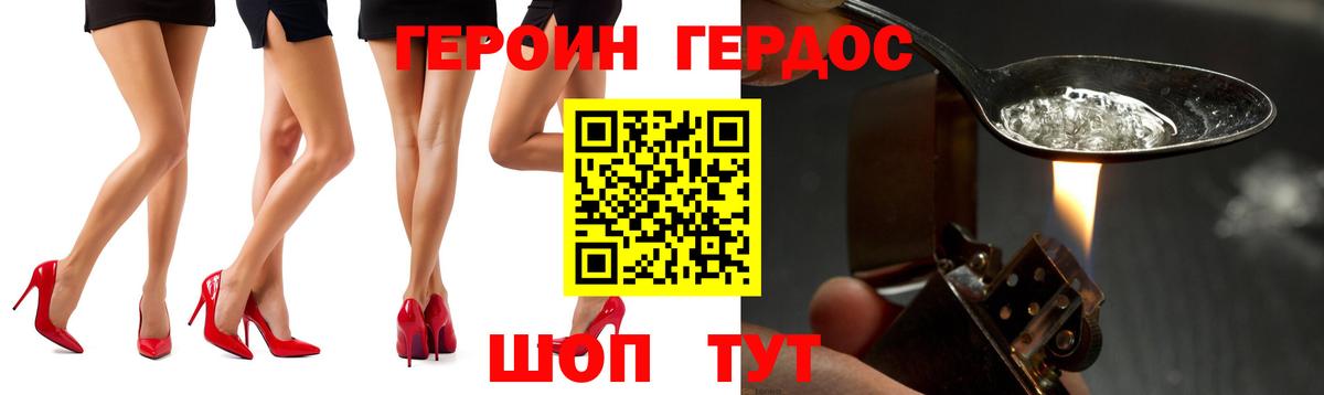 Героин VHQ  Вход с VPN  ГЕРОИН  Коммунар 