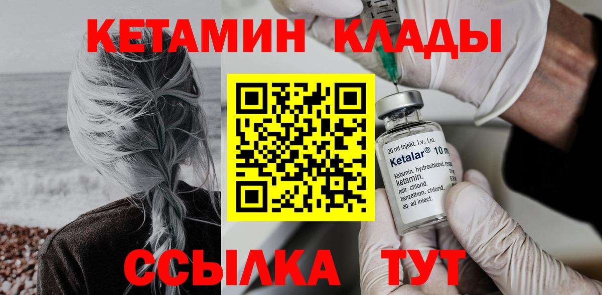 КЕТАМИН ketamine Коммунар
