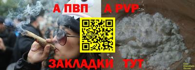 ALPHA PVP Краснодар