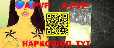 ALPHA PVP Краснодар