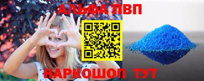ALPHA PVP Краснодар