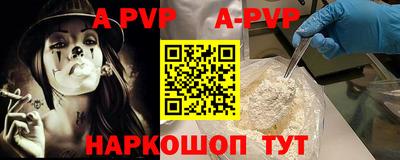 ALPHA PVP Краснодар