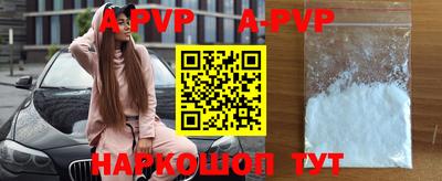 ALPHA PVP Краснодар