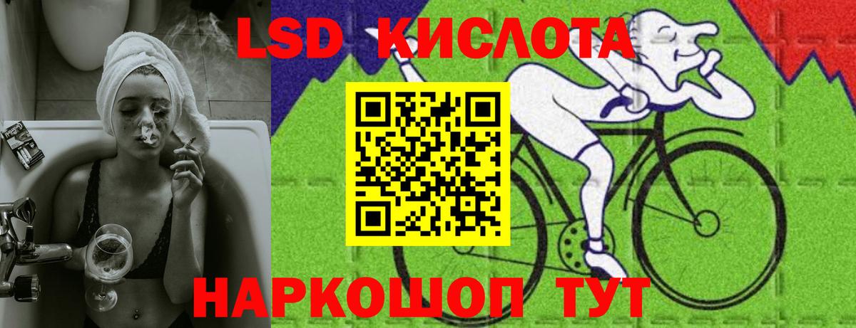 Лсд 25 экстази кислота Коммунар