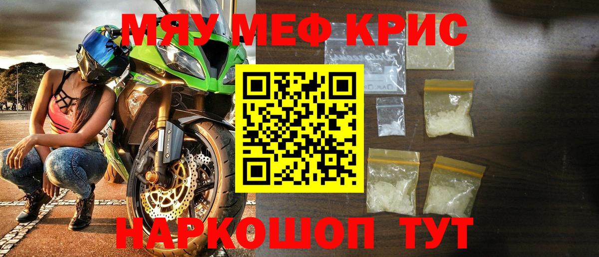 Меф  Мефедрон мяу мяу  МЕФ 4 MMC  Вход с VPN  Мефедрон  Коммунар 