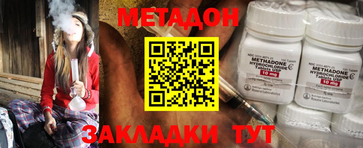 МЕТАДОН кристалл  МЕТАДОН мёд  Коммунар  blacksprut вход  Вход с VPN 