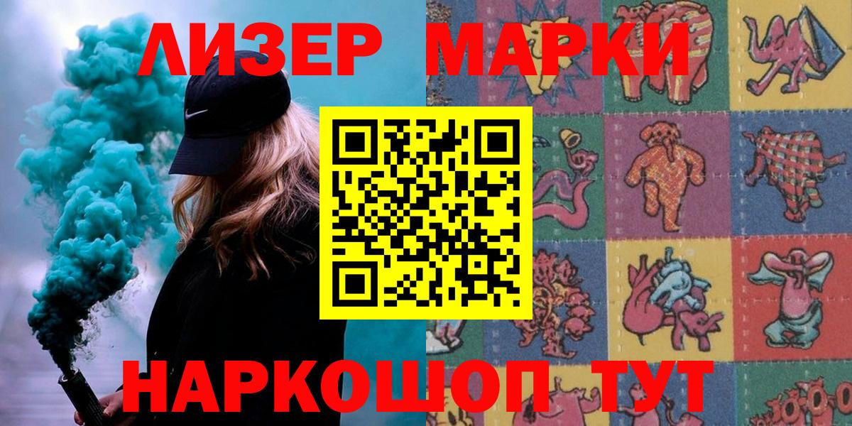 Марки 25I-NBOMe 1,5мг  Вход с VPN  Марки NBOMe  Коммунар 
