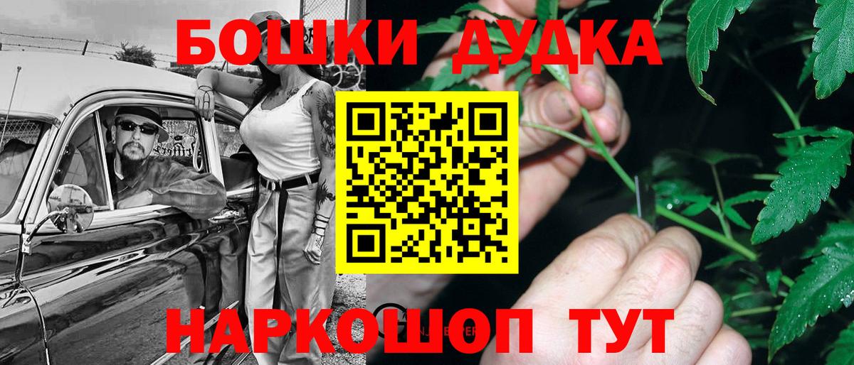 Бошки Шишки планчик  Марихуана Amnesia  Коммунар  Вход с VPN  Бошки марихуана план  Бошки Шишки марихуана 